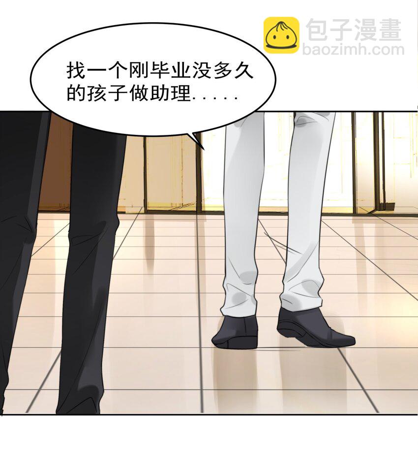 016 派人跟着他-第16话