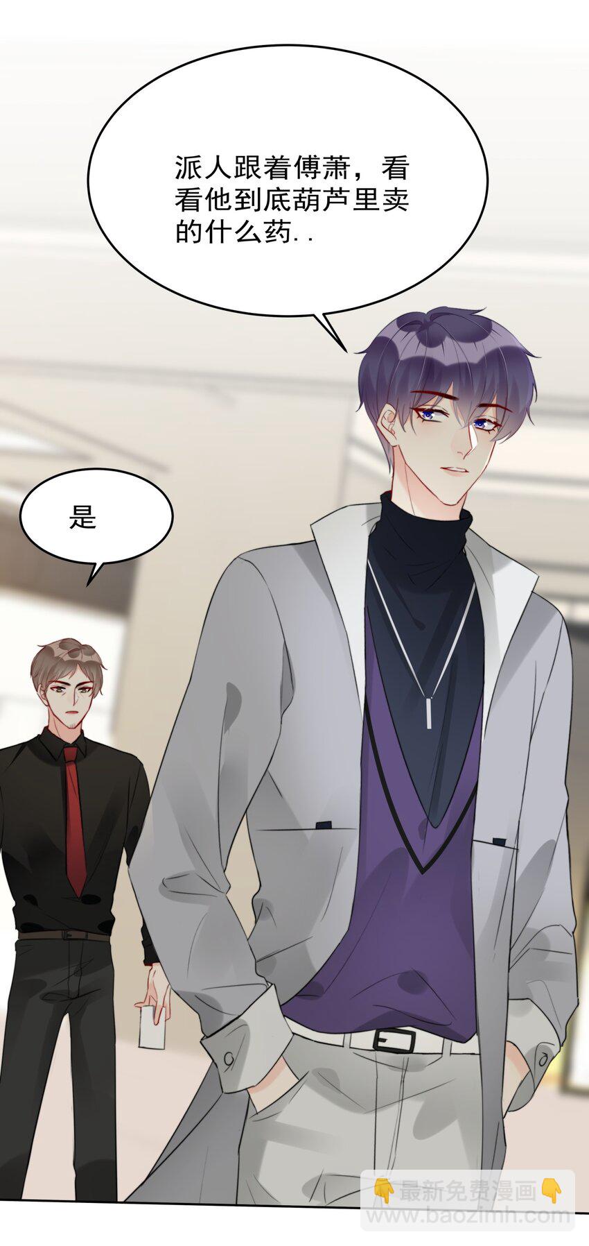 016 派人跟着他-第16话