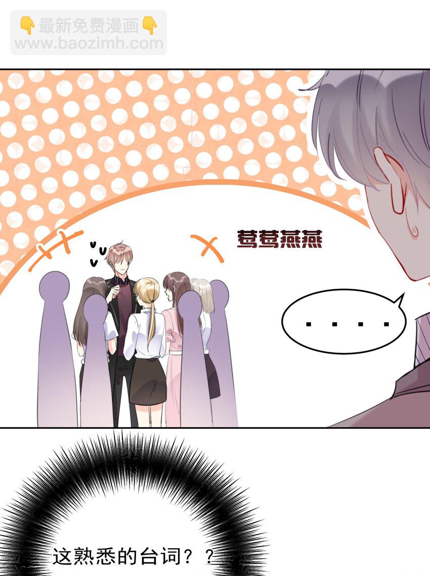 016 派人跟着他-第16话