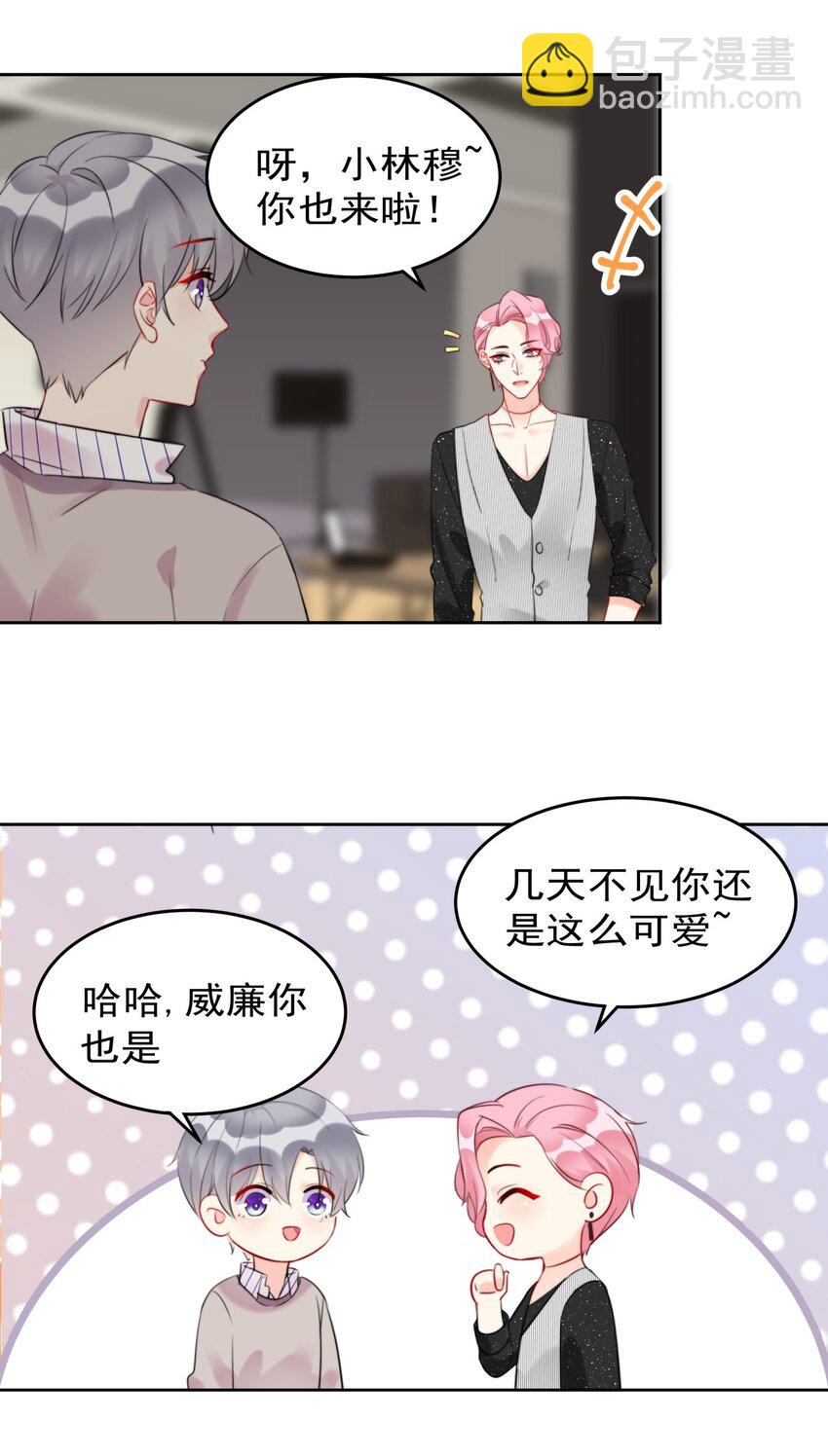 016 派人跟着他-第16话