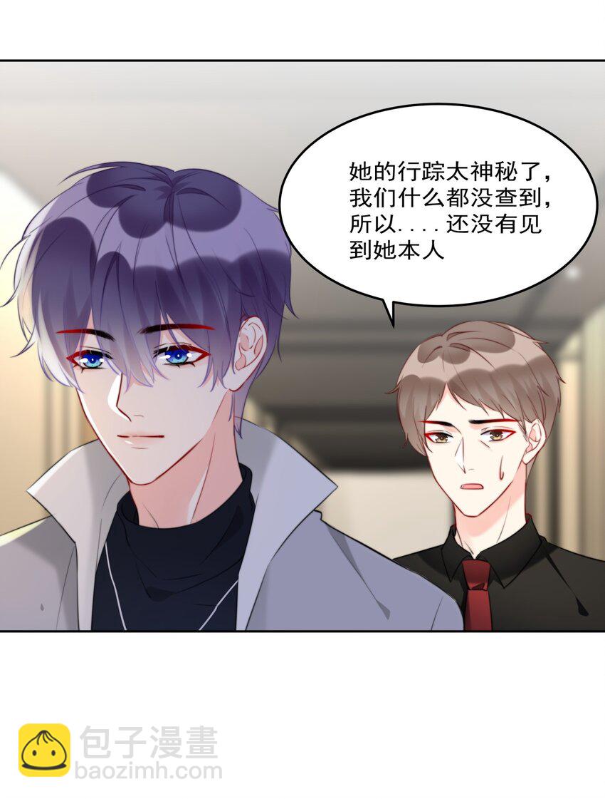 016 派人跟着他-第16话