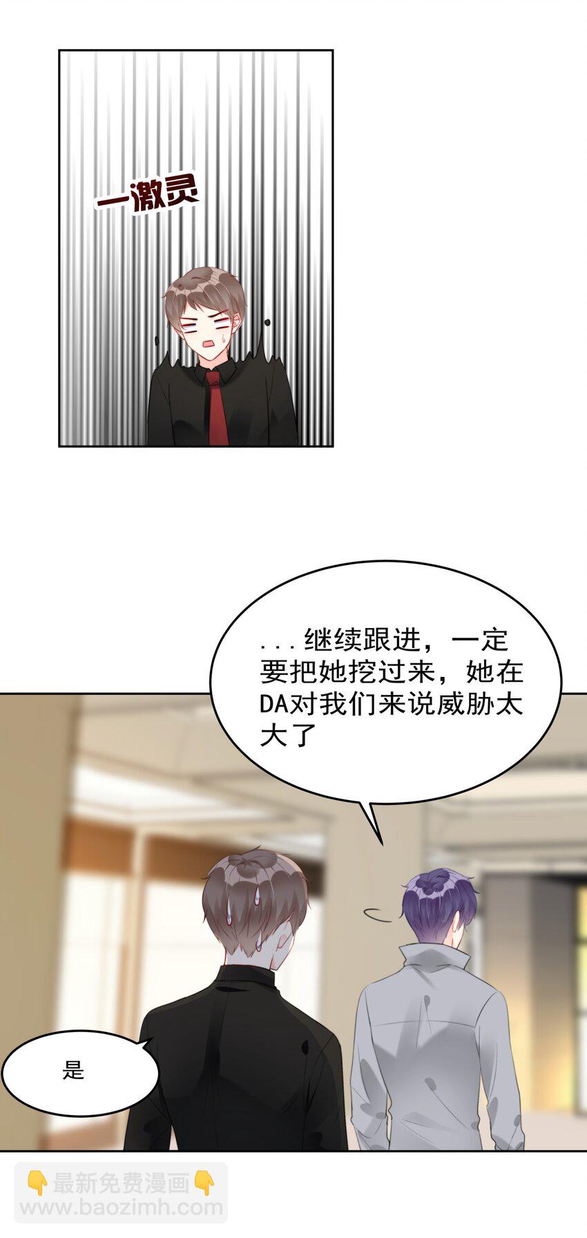 016 派人跟着他-第16话