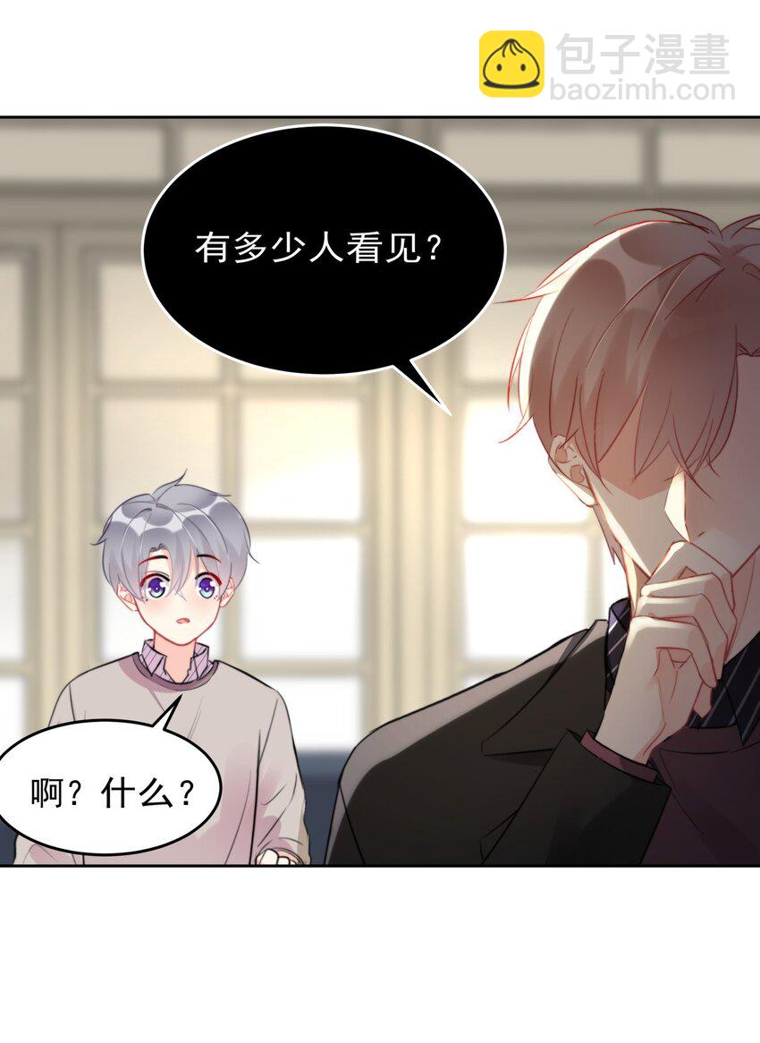 018 暴露了？！-第18话