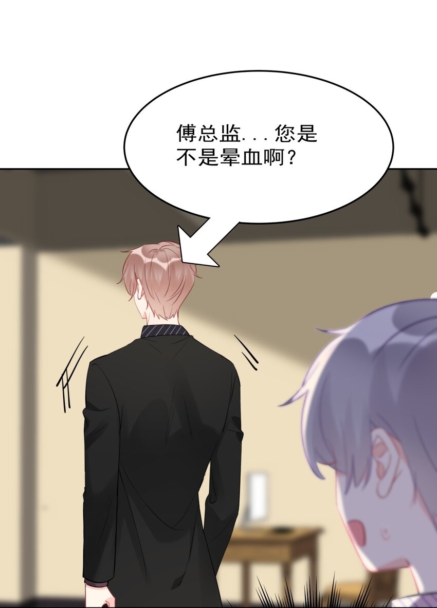 018 暴露了？！-第18话