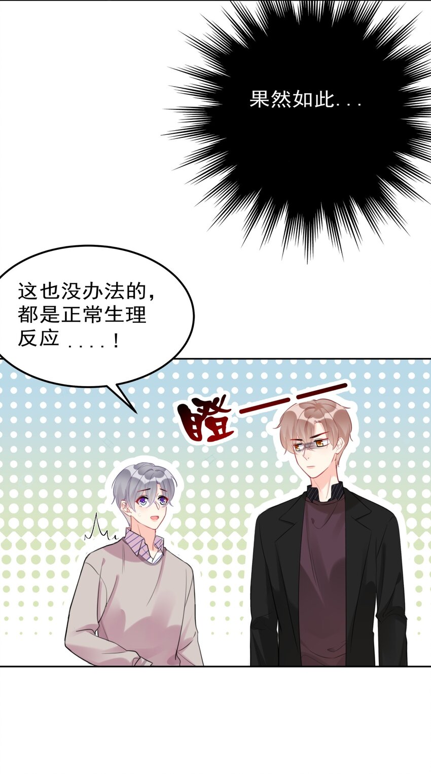 018 暴露了？！-第18话