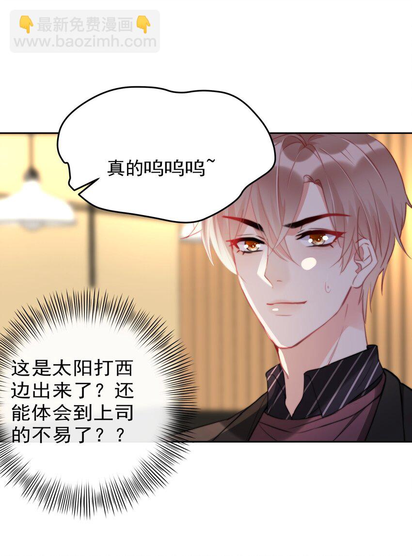 018 暴露了？！-第18话