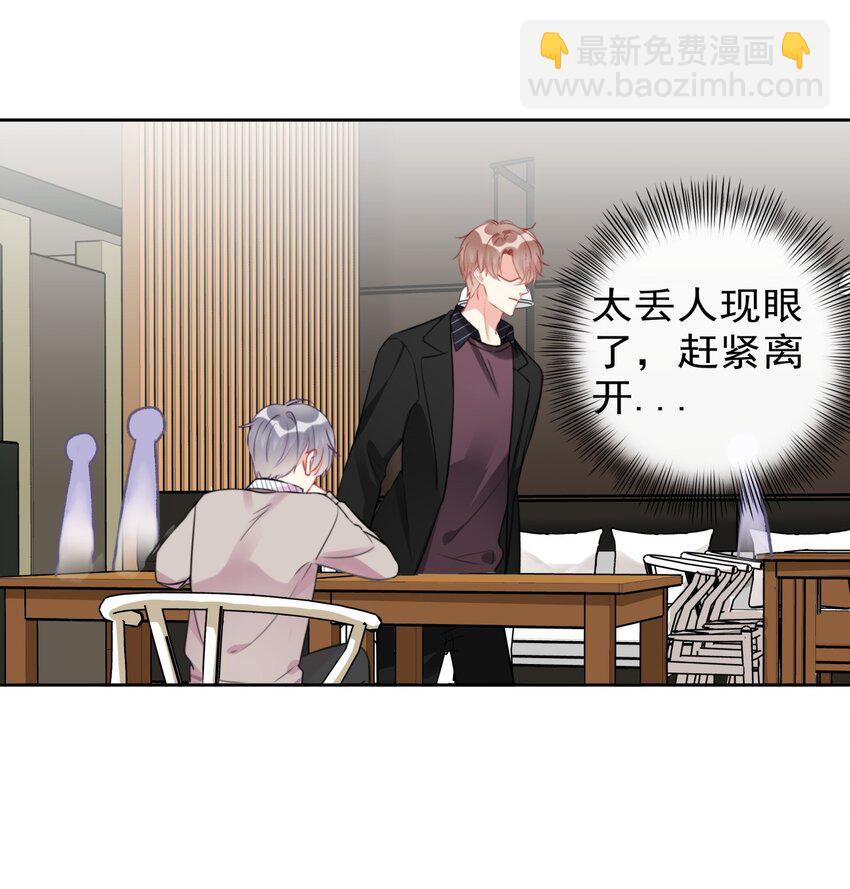 018 暴露了？！-第18话