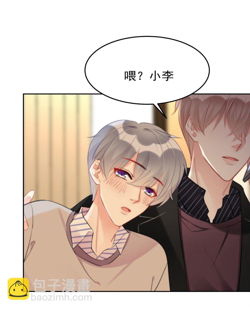 018 暴露了？！-第18话