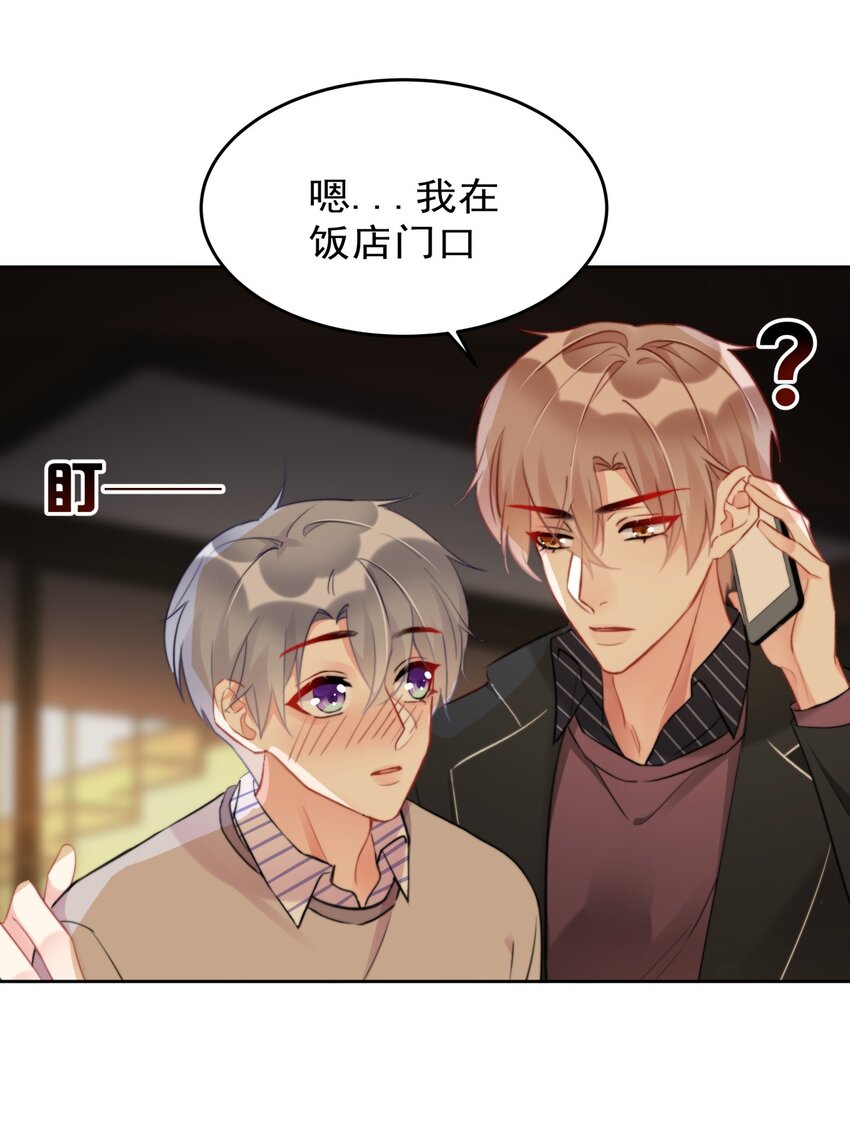 018 暴露了？！-第18话