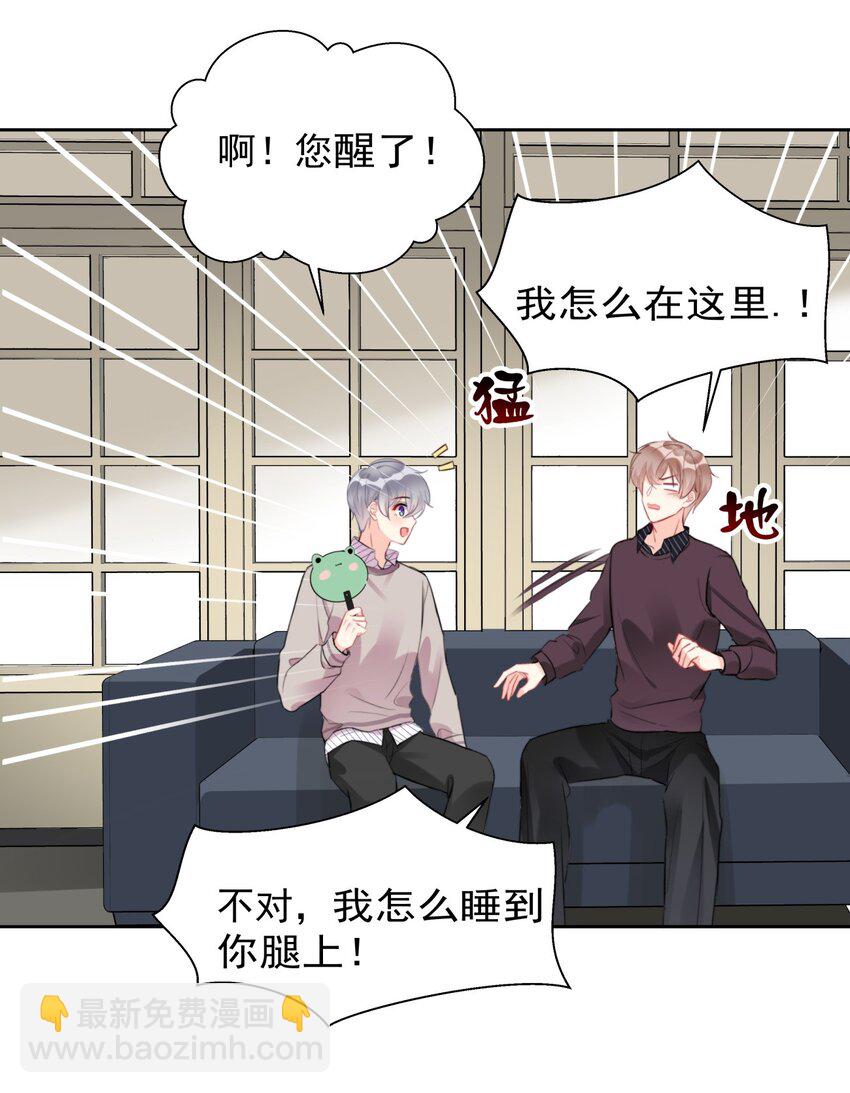 018 暴露了？！-第18话