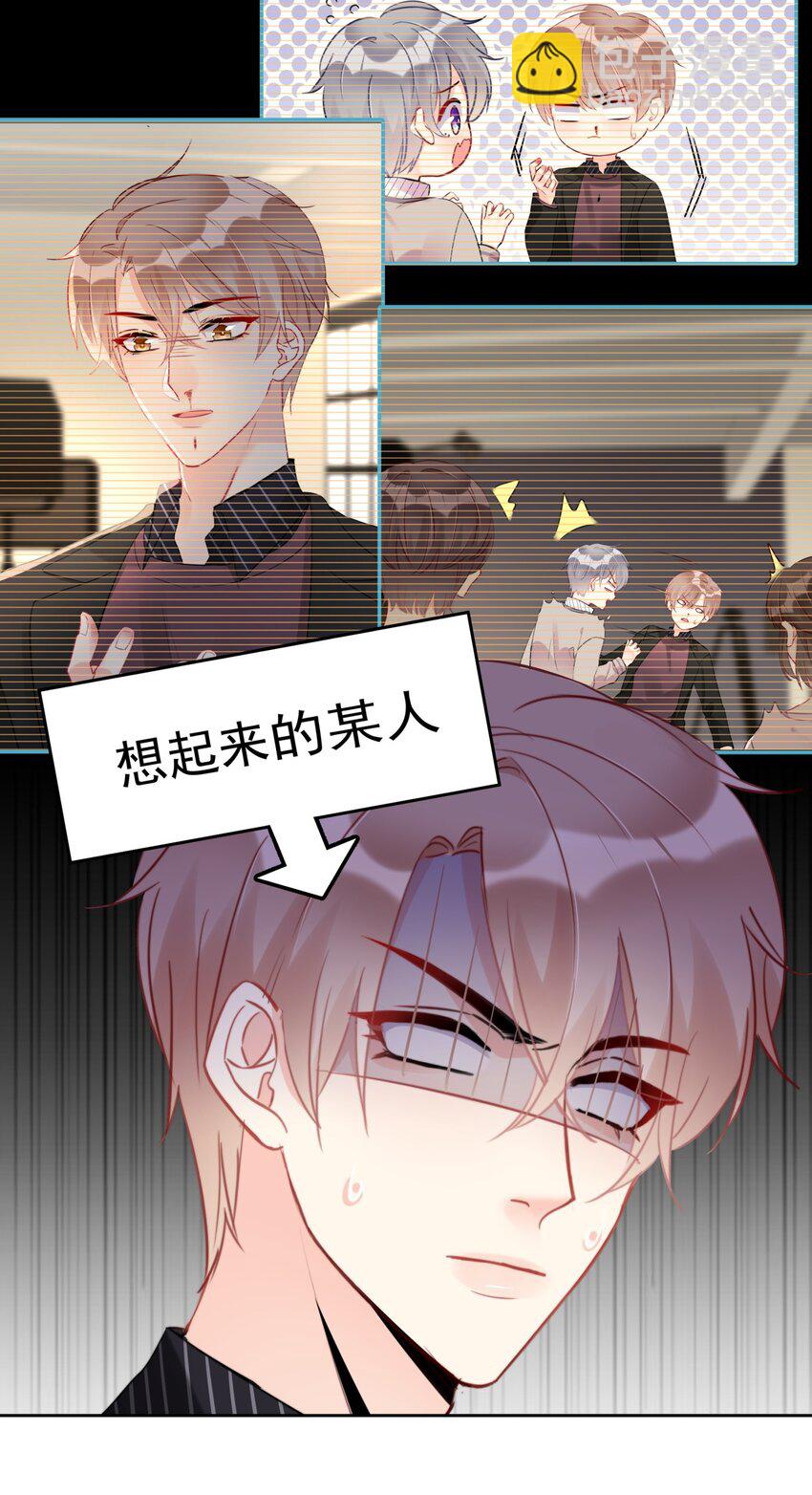 018 暴露了？！-第18话