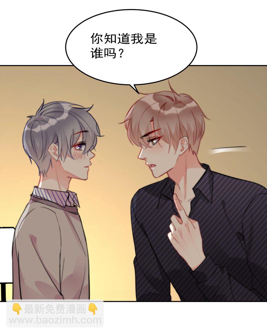 020 这是又把我认成谁了？！-第20话