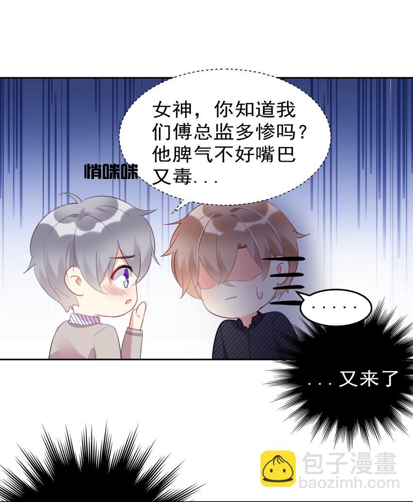 020 这是又把我认成谁了？！-第20话