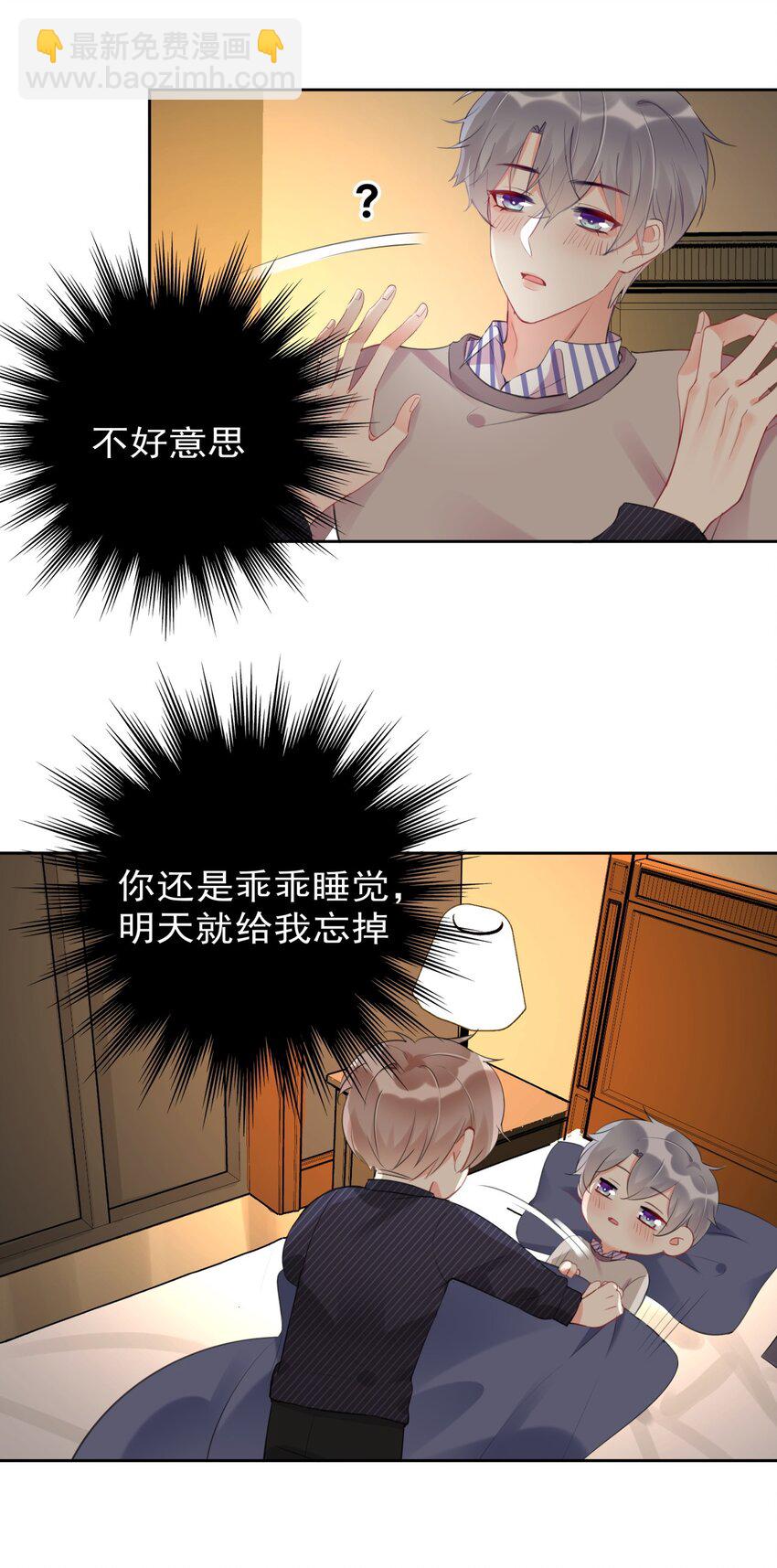 020 这是又把我认成谁了？！-第20话