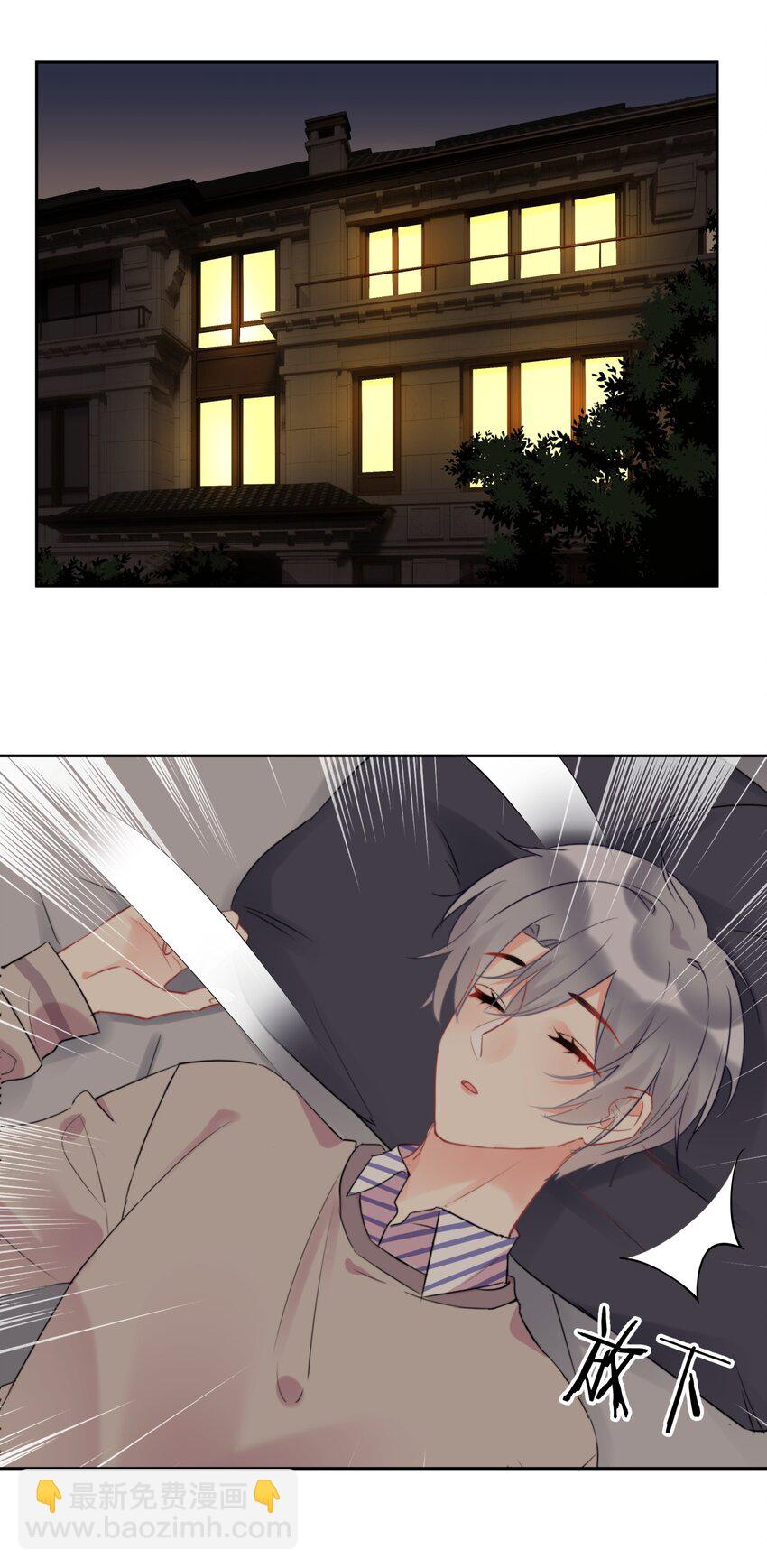 020 这是又把我认成谁了？！-第20话