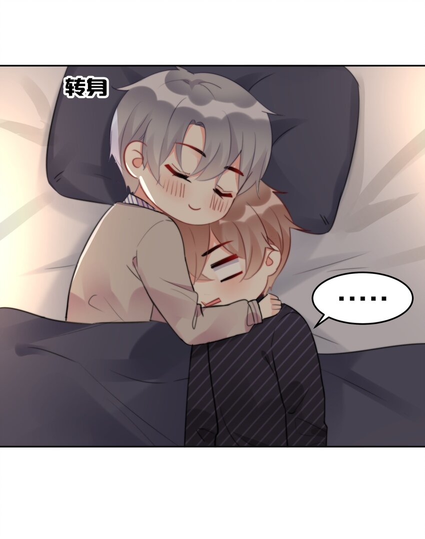 020 这是又把我认成谁了？！-第20话