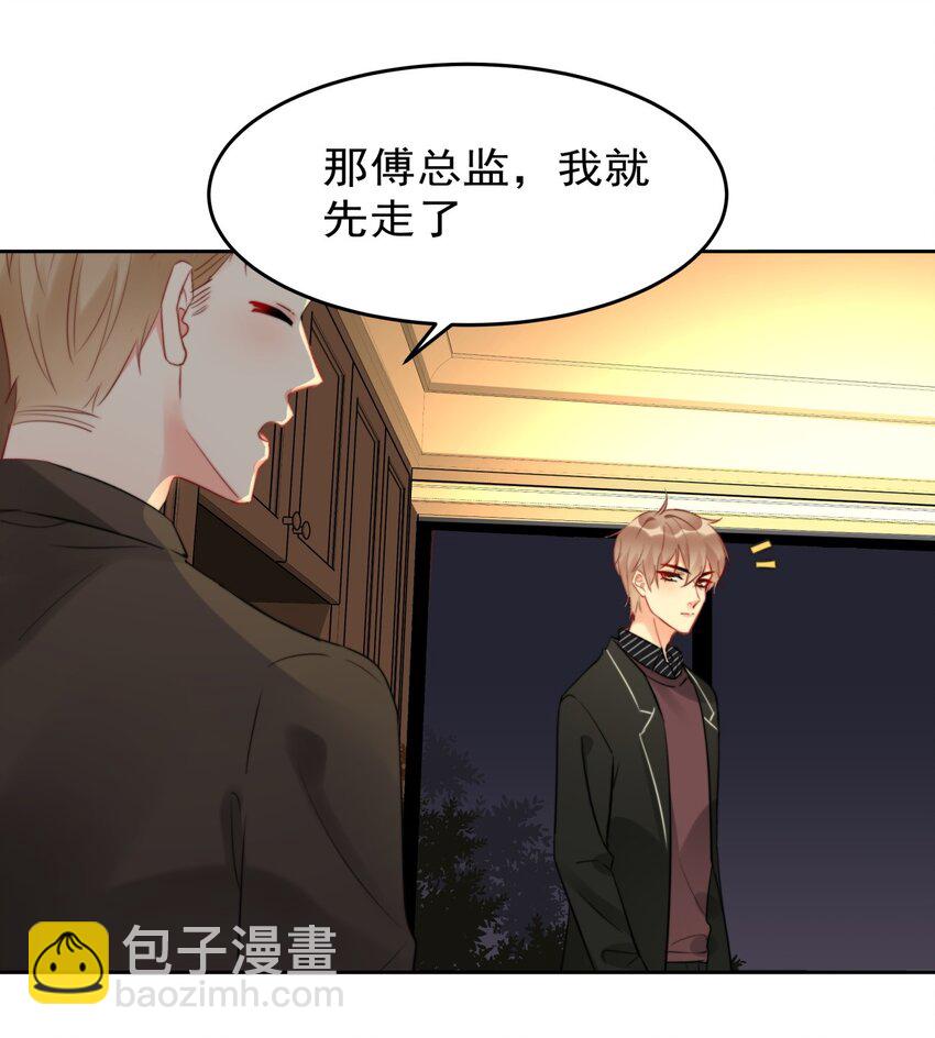 020 这是又把我认成谁了？！-第20话