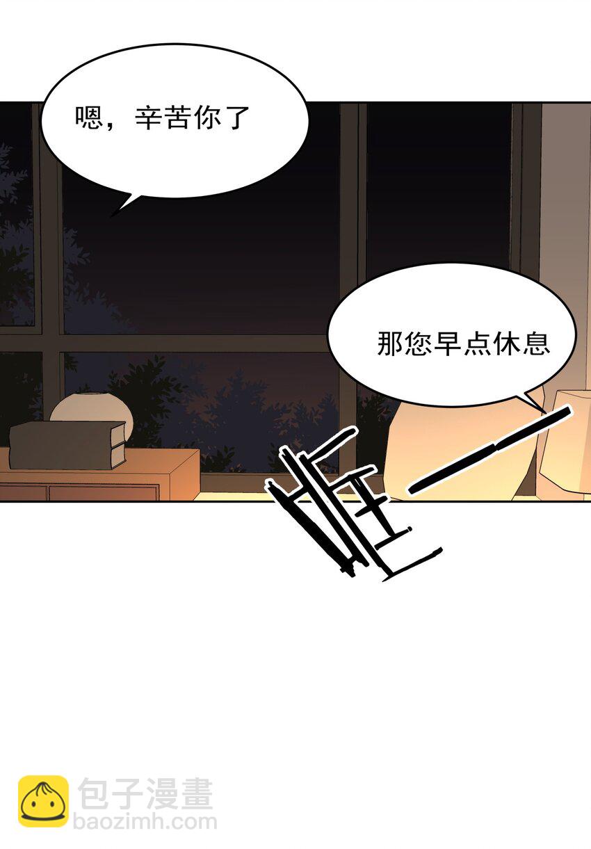 020 这是又把我认成谁了？！-第20话