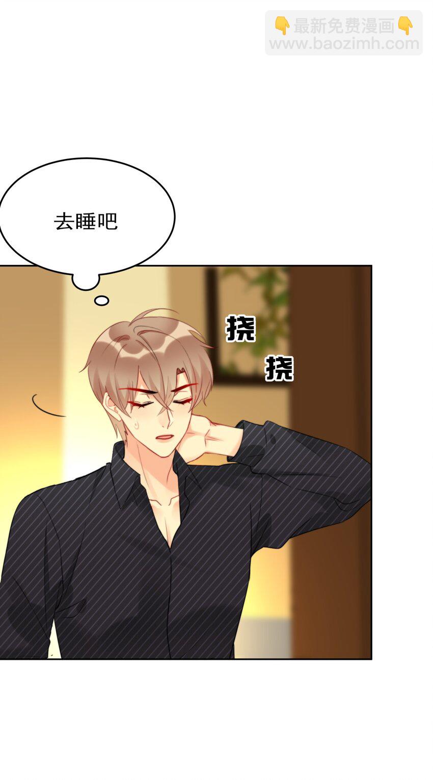 020 这是又把我认成谁了？！-第20话