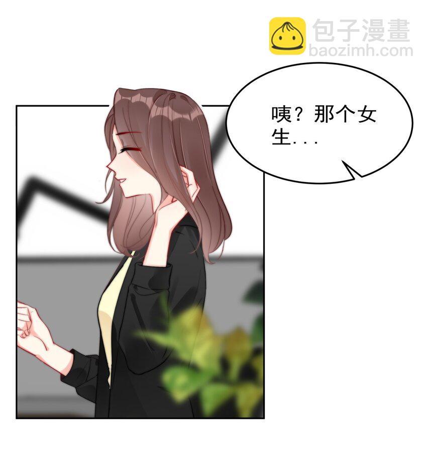 boss大人是女神 - 028 溫暖員工計劃實施中！ - 2