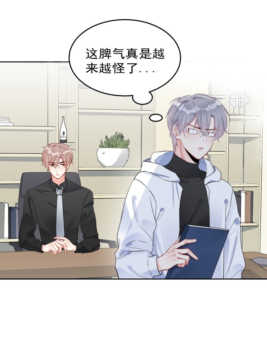 030 杀手锏-第30话