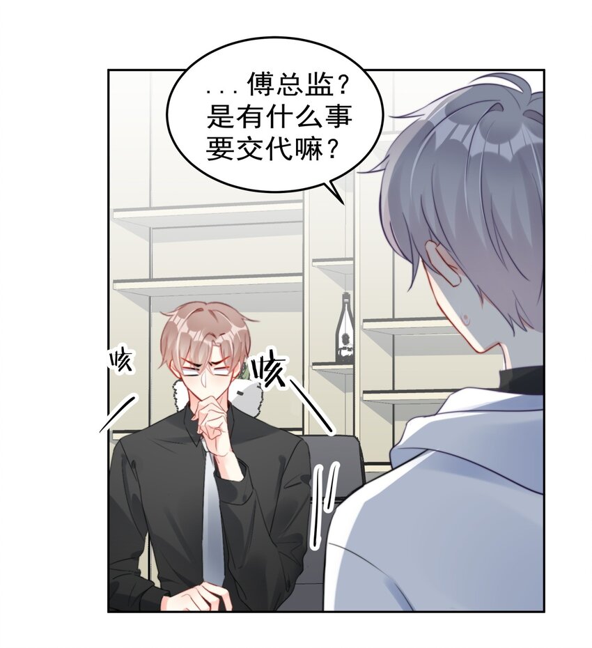 030 杀手锏-第30话