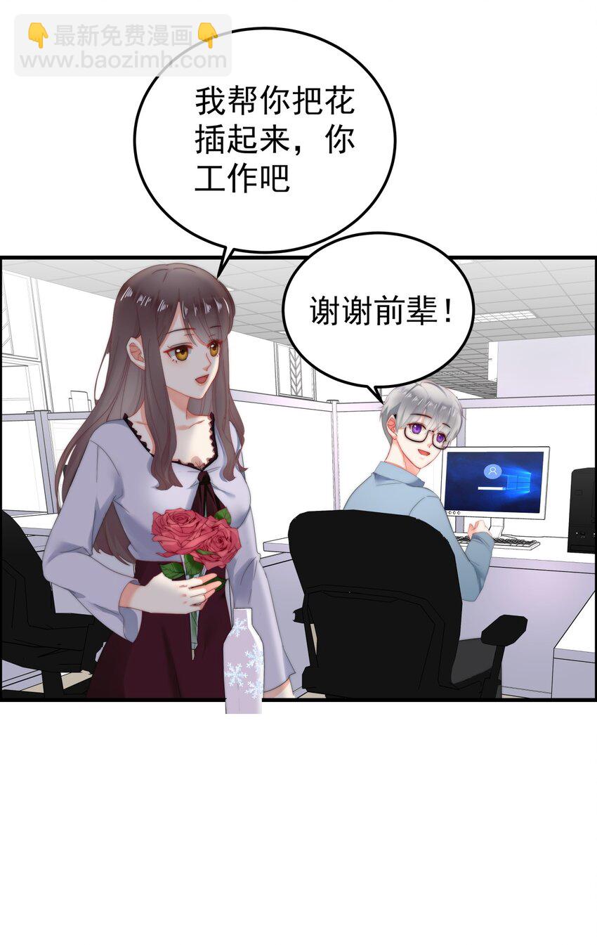 boss大人是女神 - 004 泄露资料的人...是我？ - 6