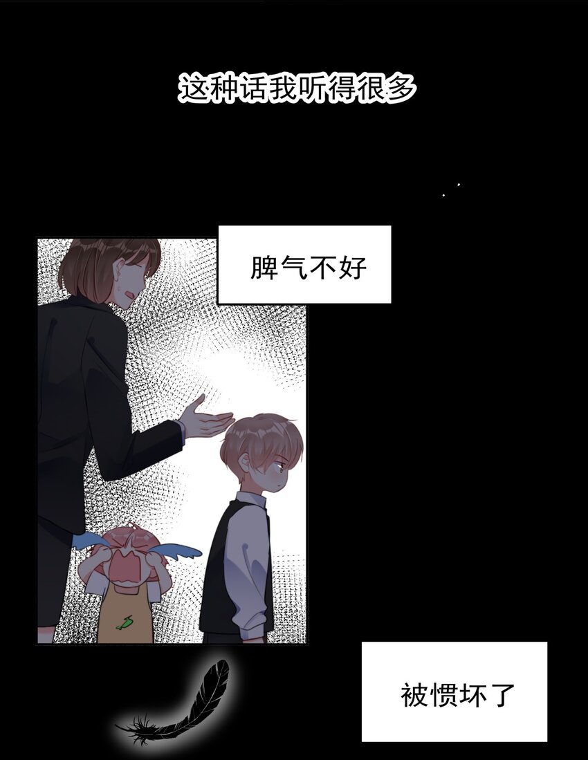 032 一直留在我身边吧-第32话