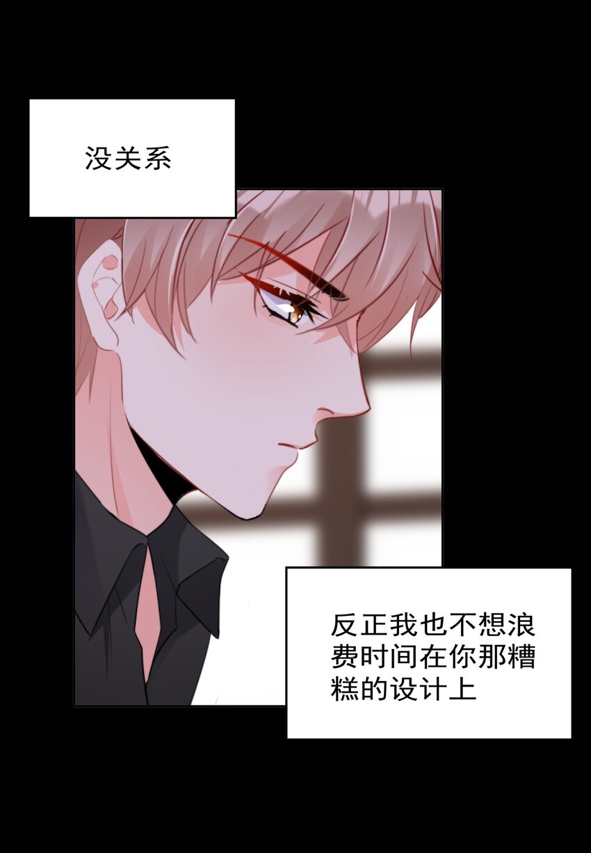 032 一直留在我身边吧-第32话