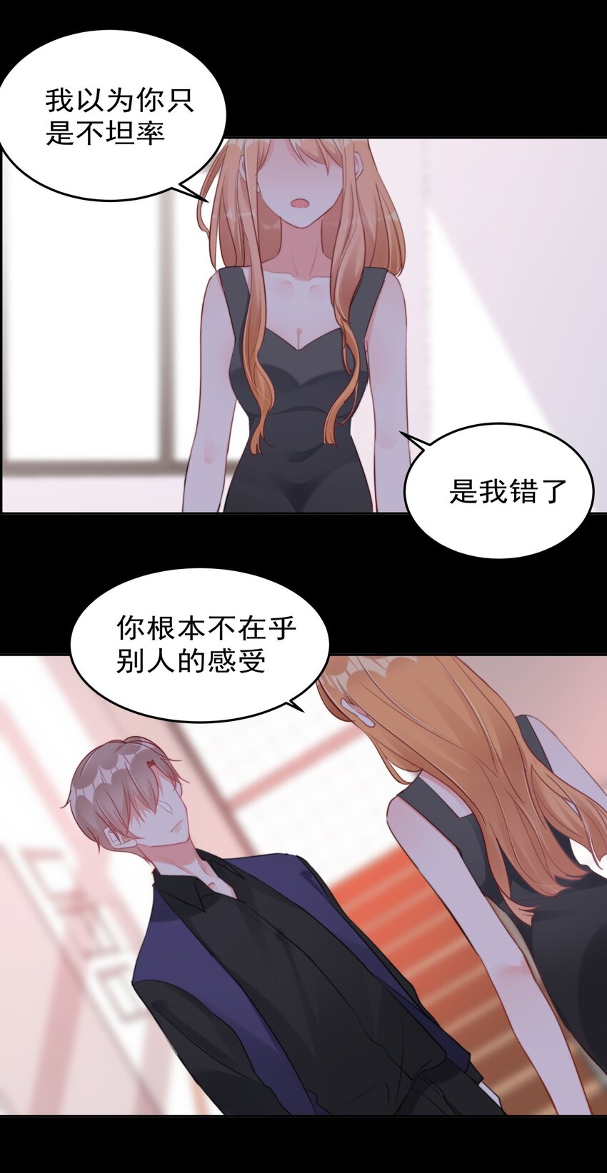 032 一直留在我身边吧-第32话