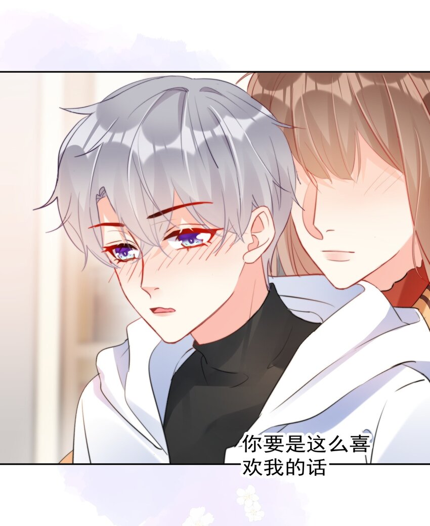 032 一直留在我身边吧-第32话