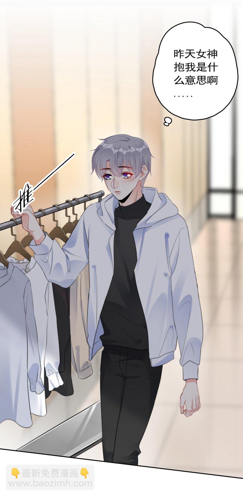 032 一直留在我身边吧-第32话