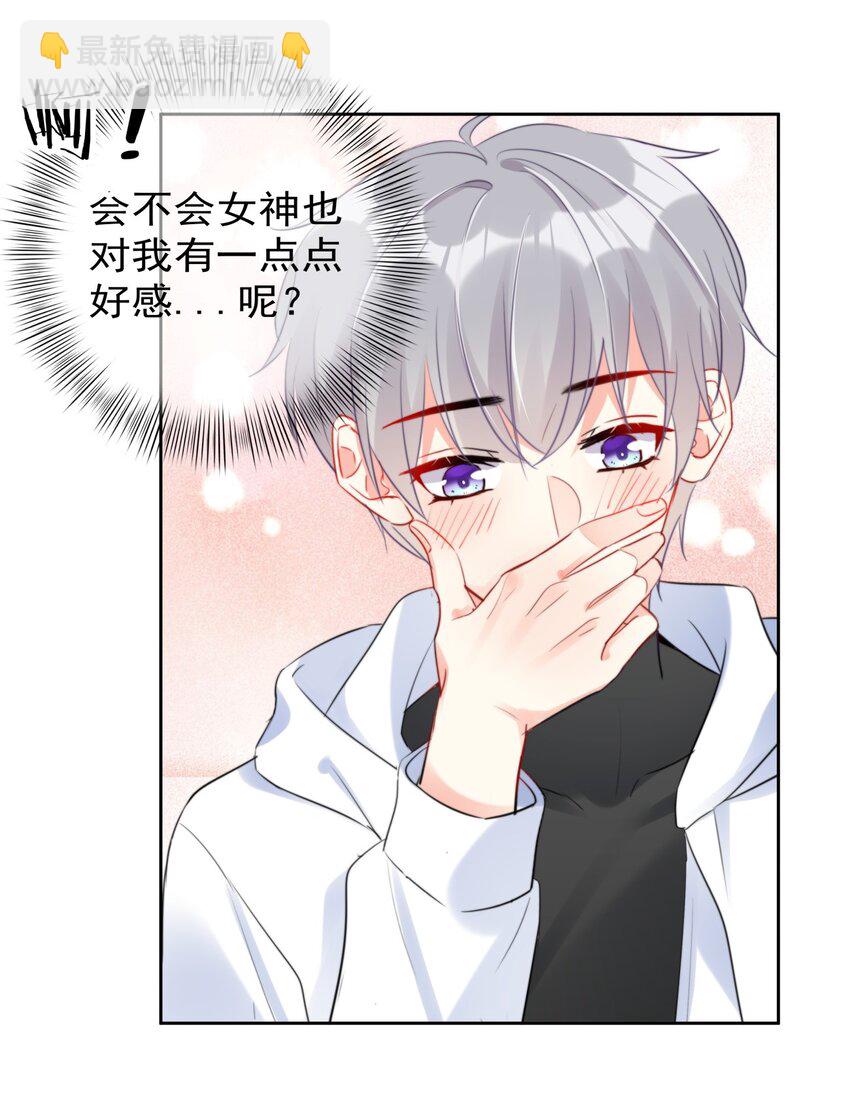 032 一直留在我身边吧-第32话