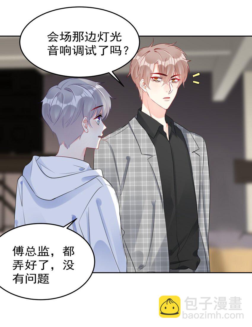 032 一直留在我身边吧-第32话