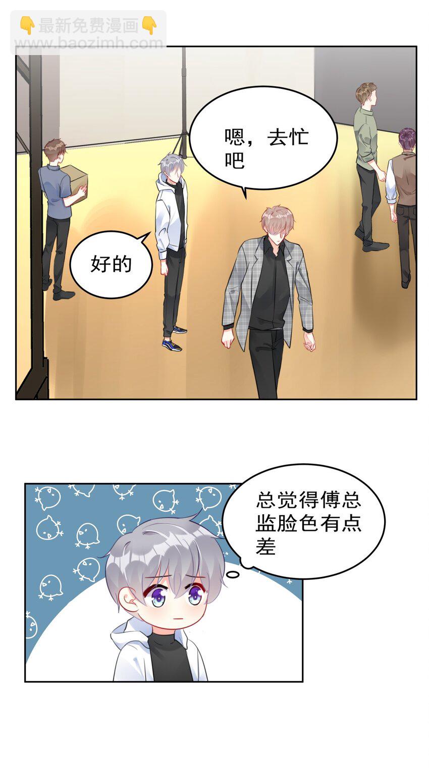 032 一直留在我身边吧-第32话