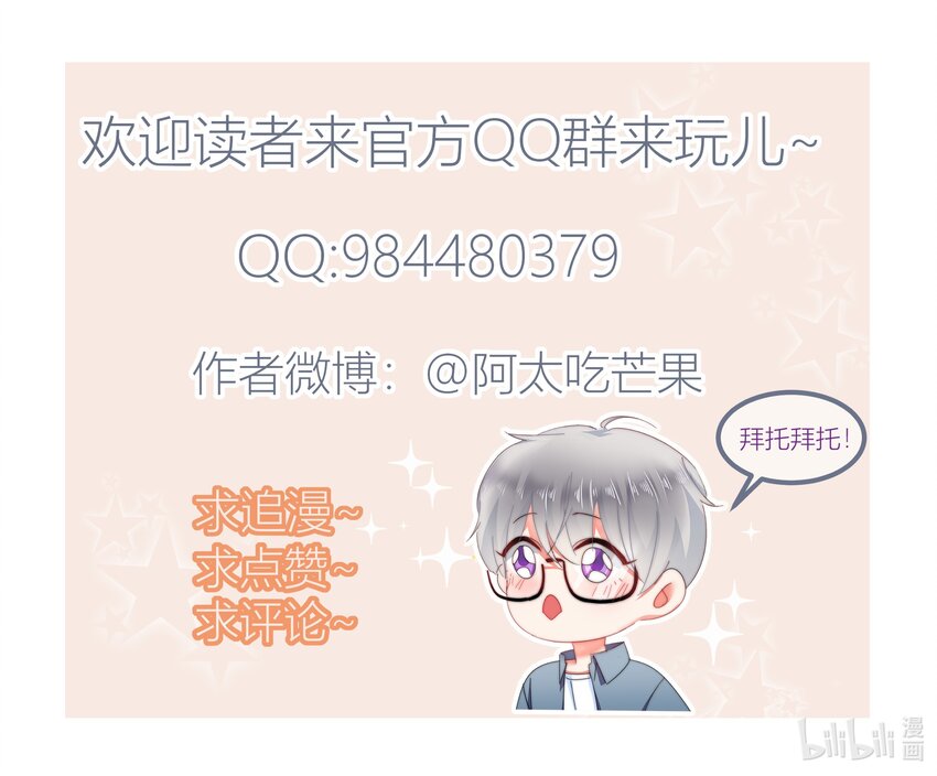 032 一直留在我身边吧-第32话