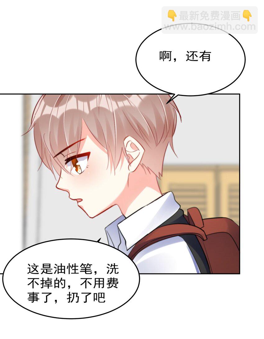 032 一直留在我身边吧-第32话