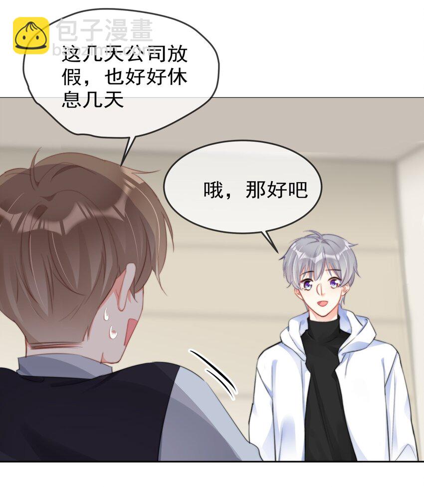 036 磨人的小妖精-第36话