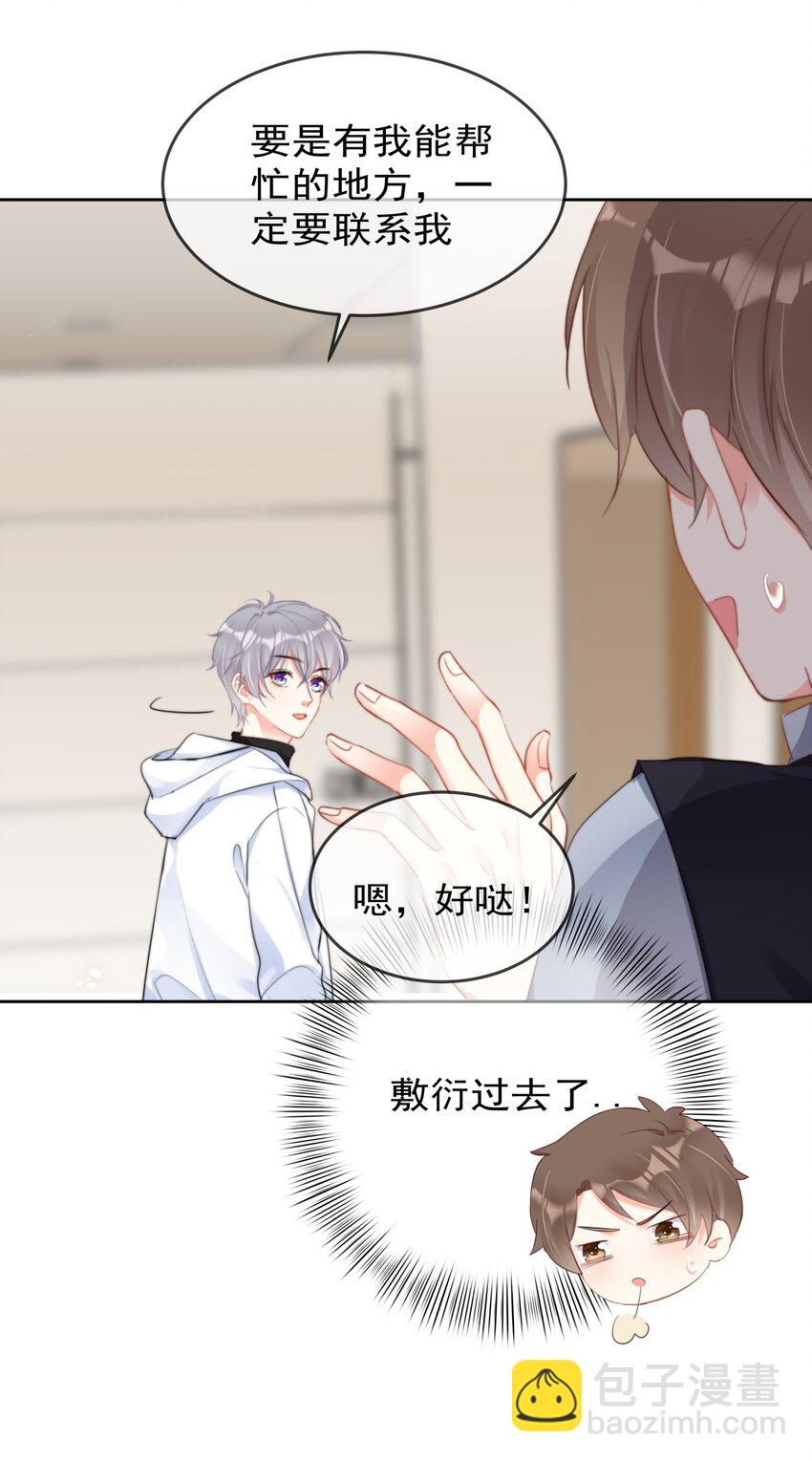 036 磨人的小妖精-第36话