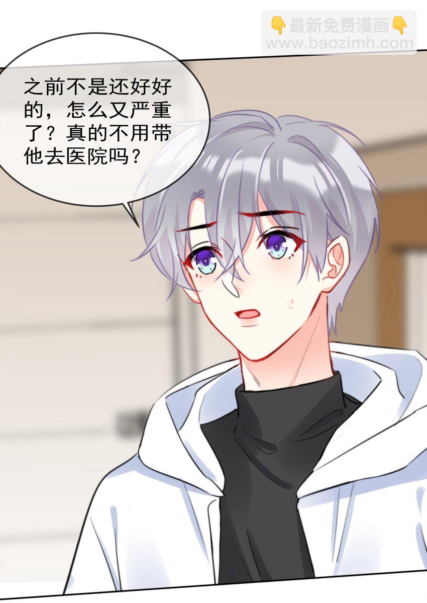 036 磨人的小妖精-第36话