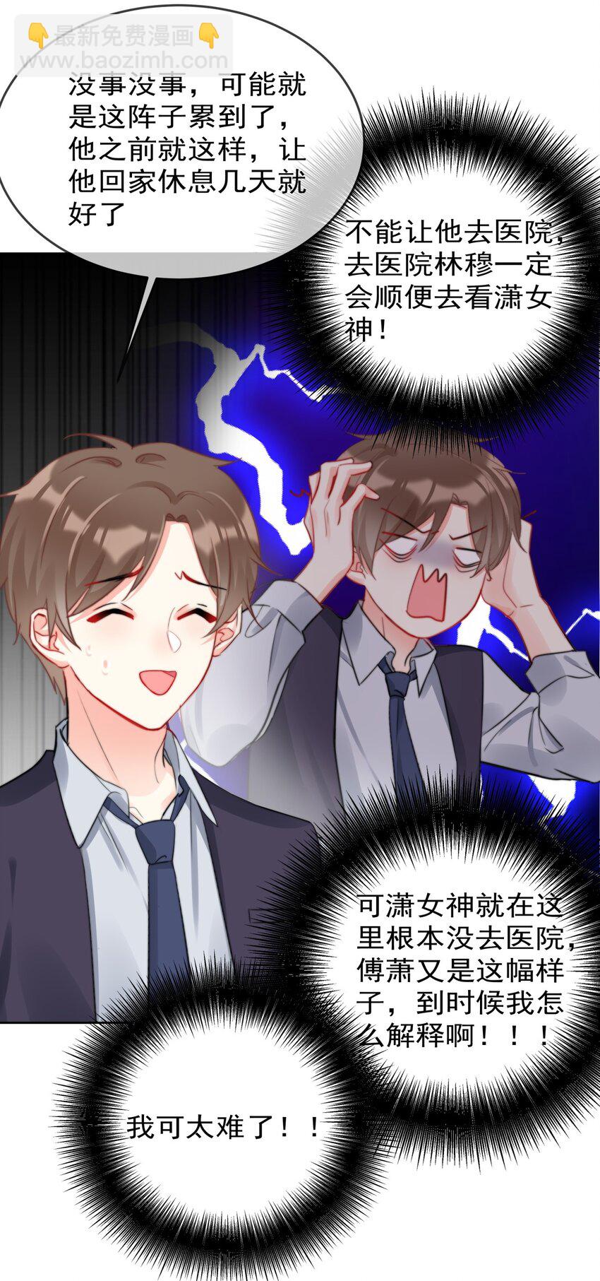 036 磨人的小妖精-第36话