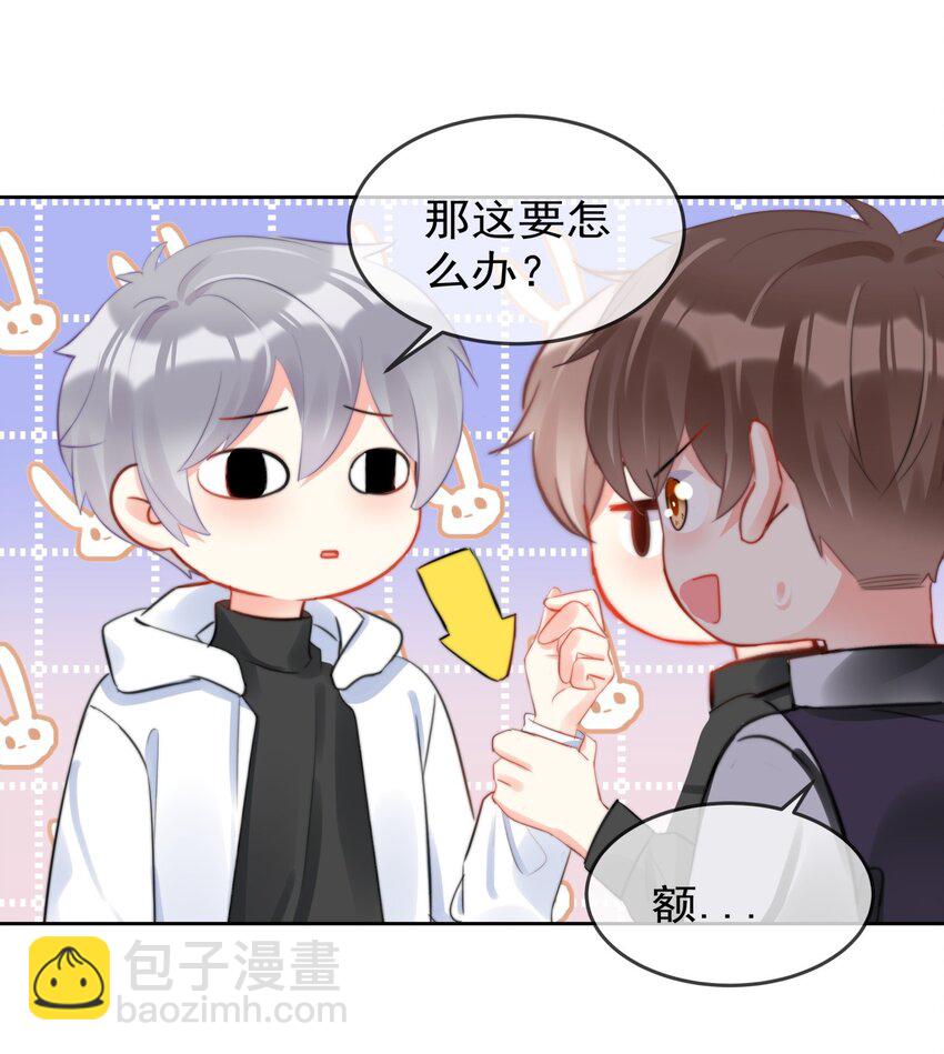 036 磨人的小妖精-第36话