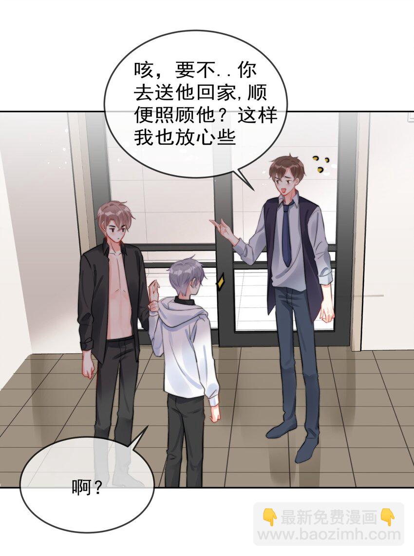 036 磨人的小妖精-第36话