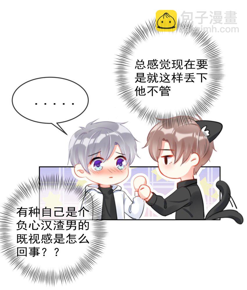 036 磨人的小妖精-第36话