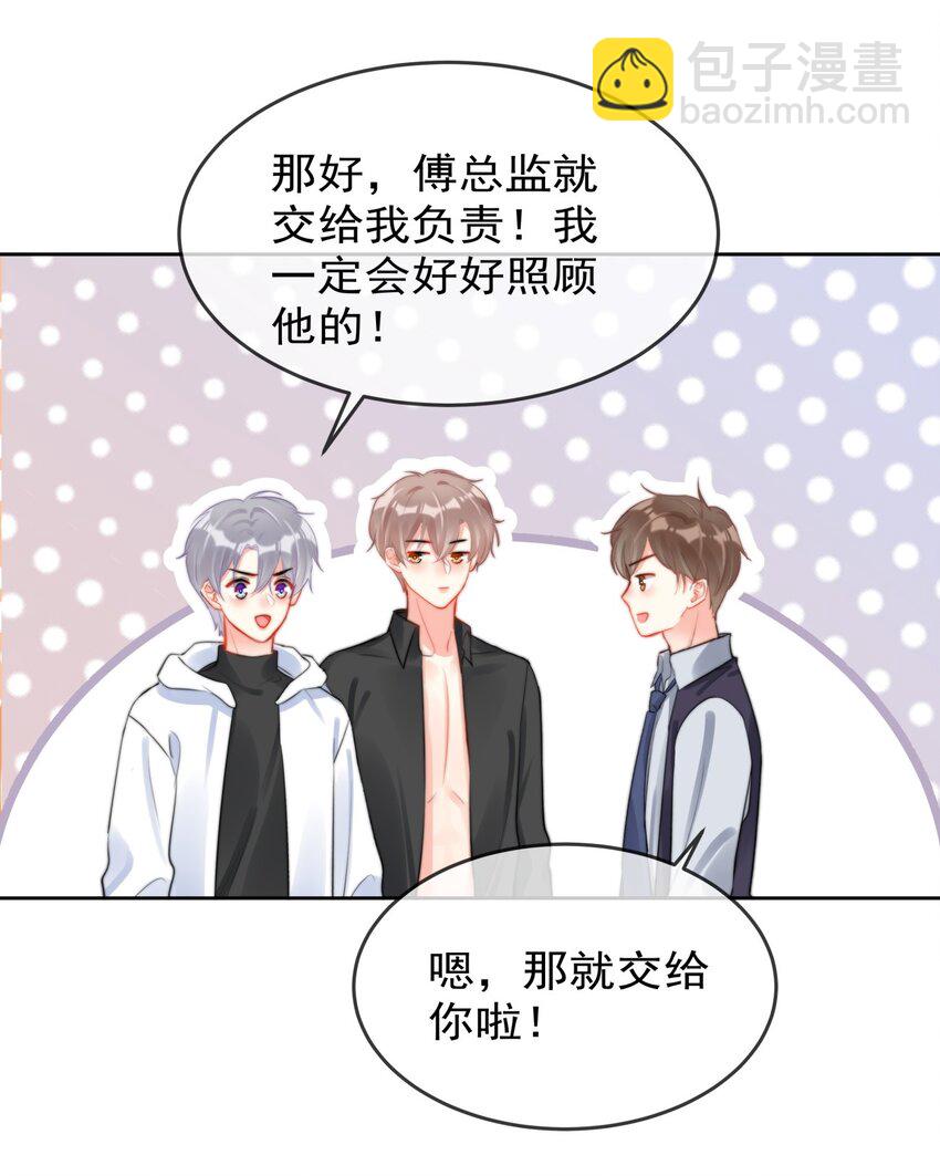 036 磨人的小妖精-第36话