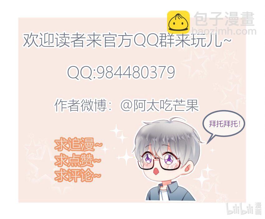 036 磨人的小妖精-第36话