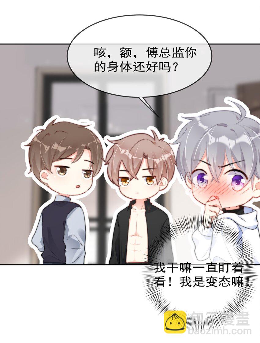 036 磨人的小妖精-第36话