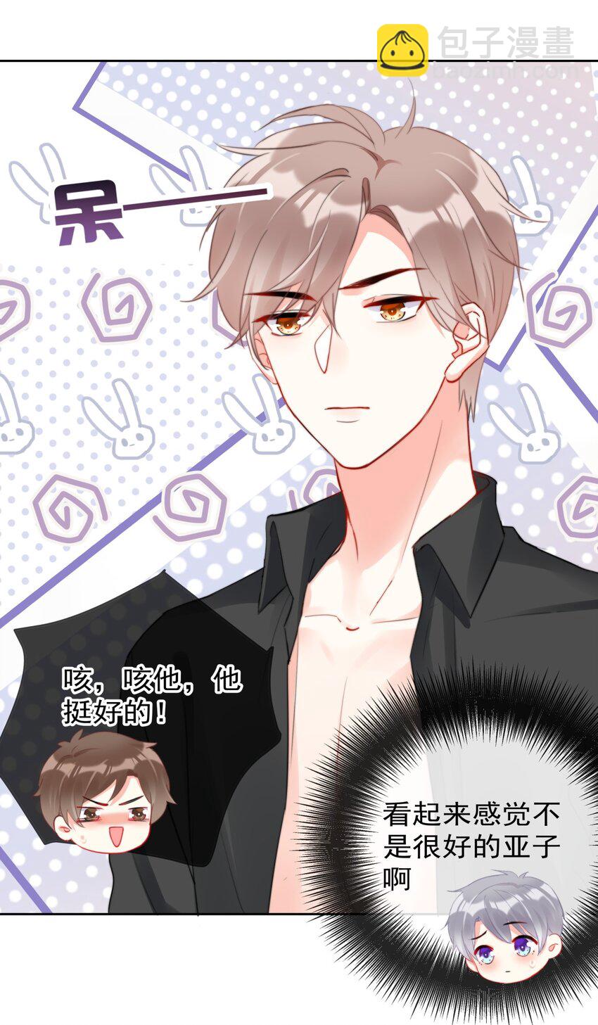 036 磨人的小妖精-第36话