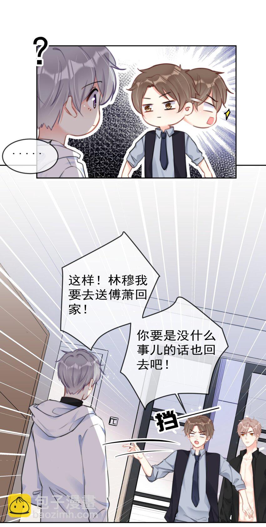 036 磨人的小妖精-第36话