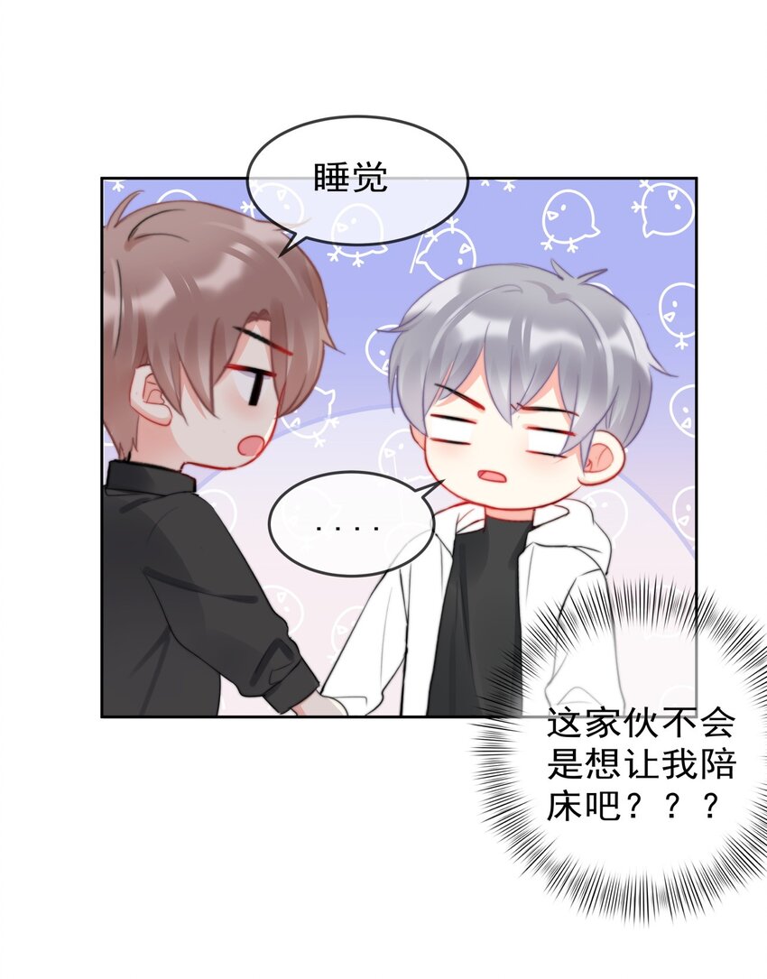 038 萧宝宝-第38话